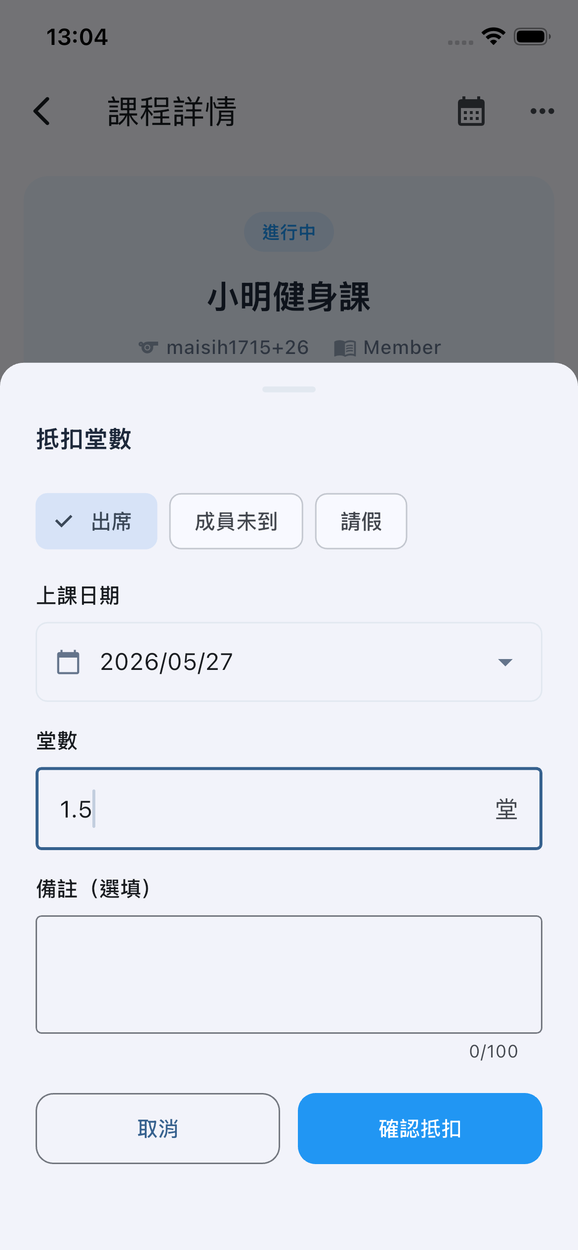 一鍵抵扣